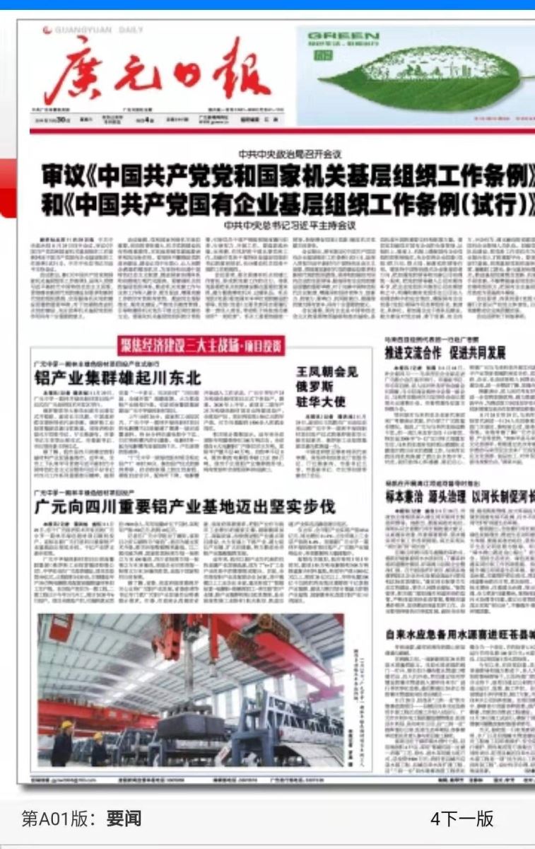 香港六宝典资料